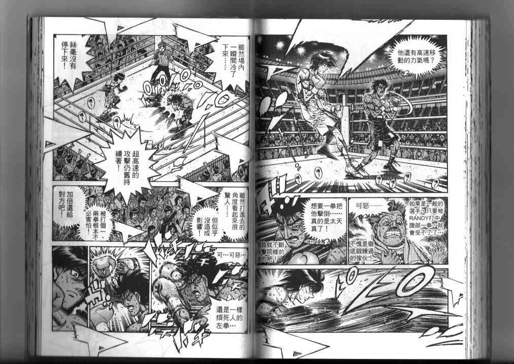 第一神拳 - 第87卷 - 第67张图