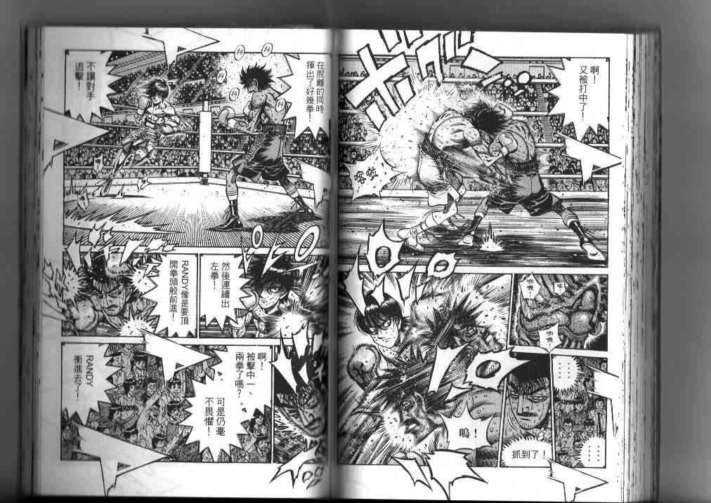 第一神拳 - 第87卷 - 第68张图