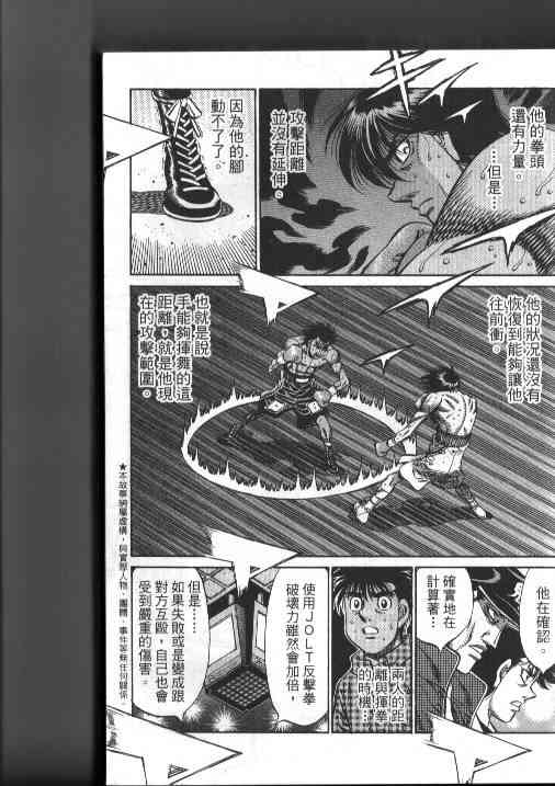 第一神拳 - 第87卷 - 第6张图