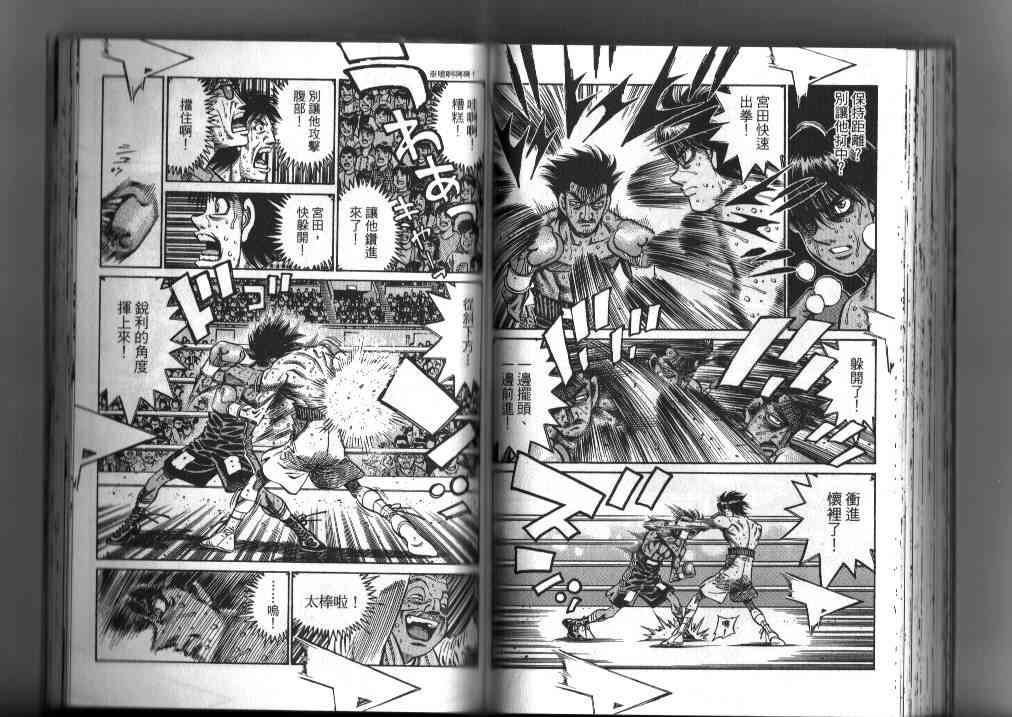 第一神拳 - 第87卷 - 第71张图