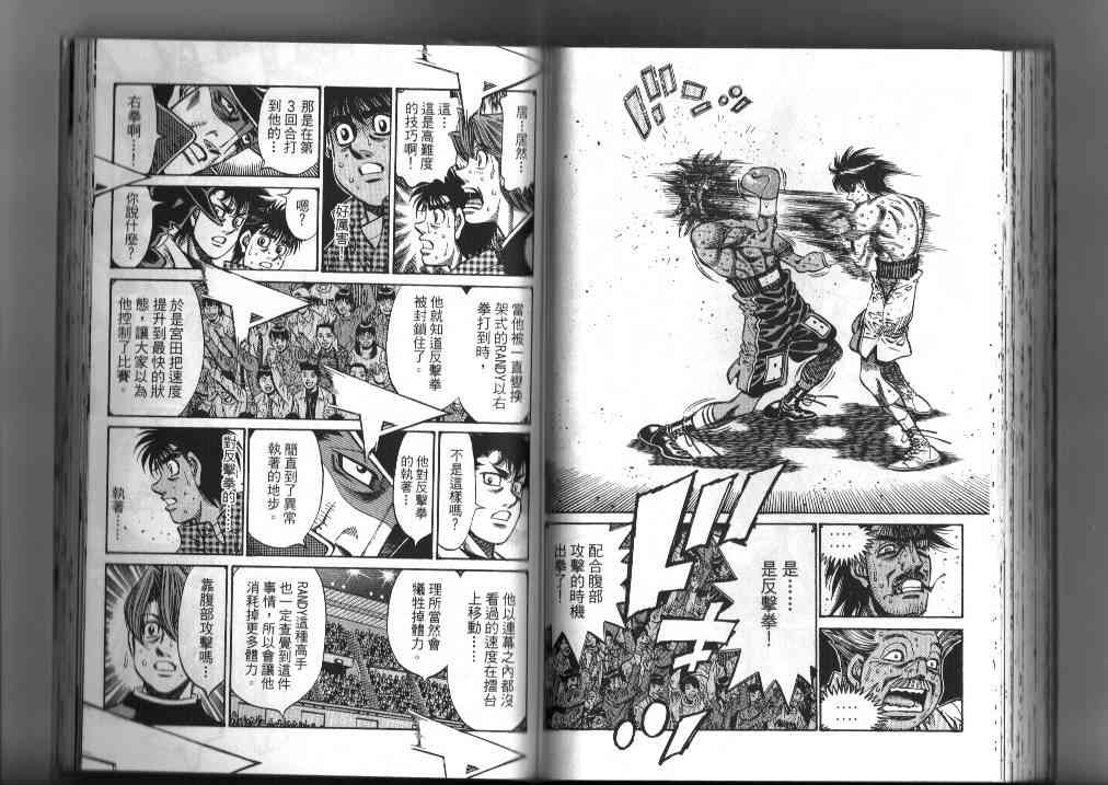 第一神拳 - 第87卷 - 第72张图