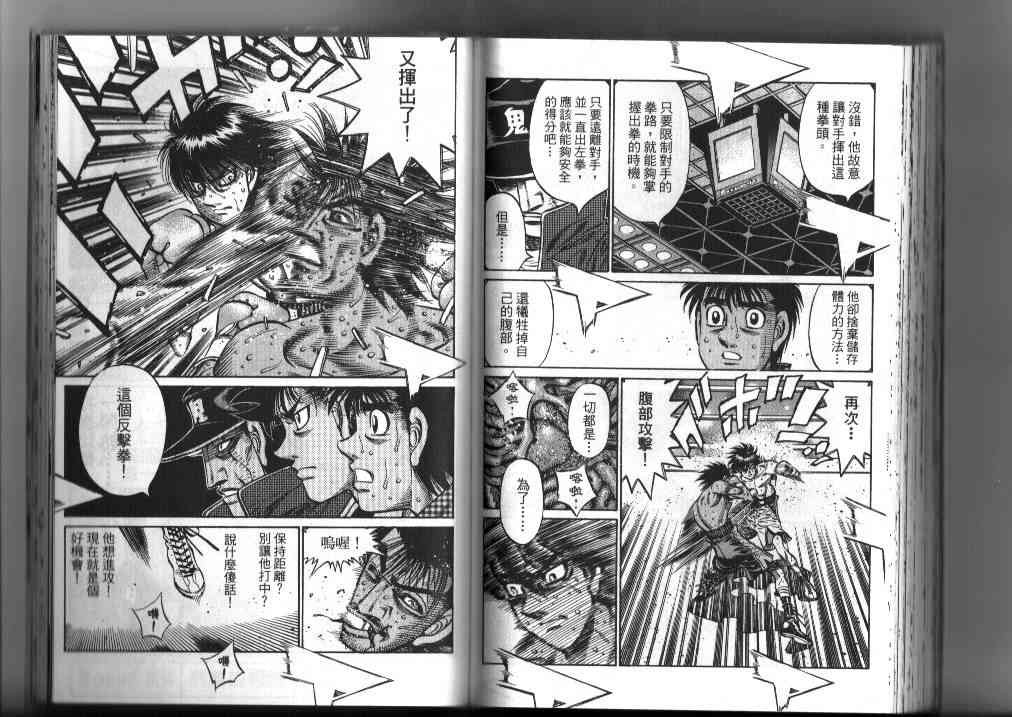 第一神拳 - 第87卷 - 第73张图