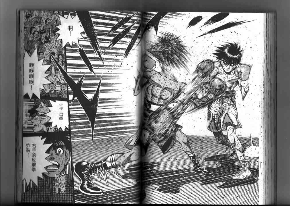 第一神拳 - 第87卷 - 第78张图