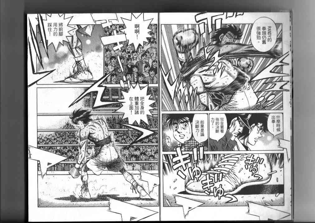 第一神拳 - 第87卷 - 第7张图