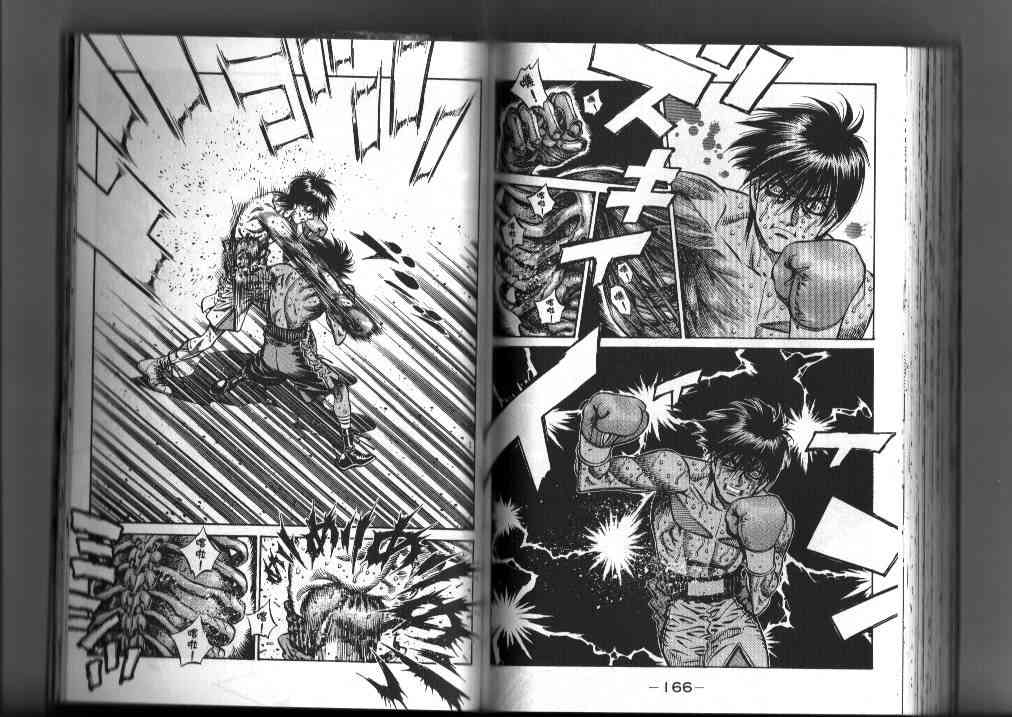 第一神拳 - 第87卷 - 第86张图