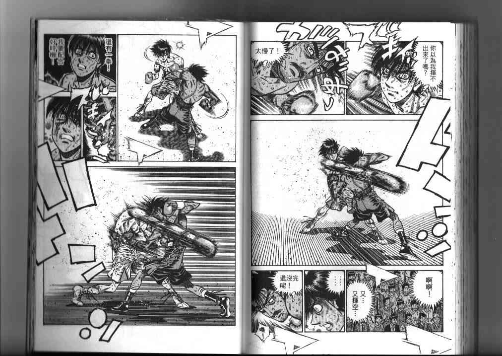 第一神拳 - 第87卷 - 第89张图