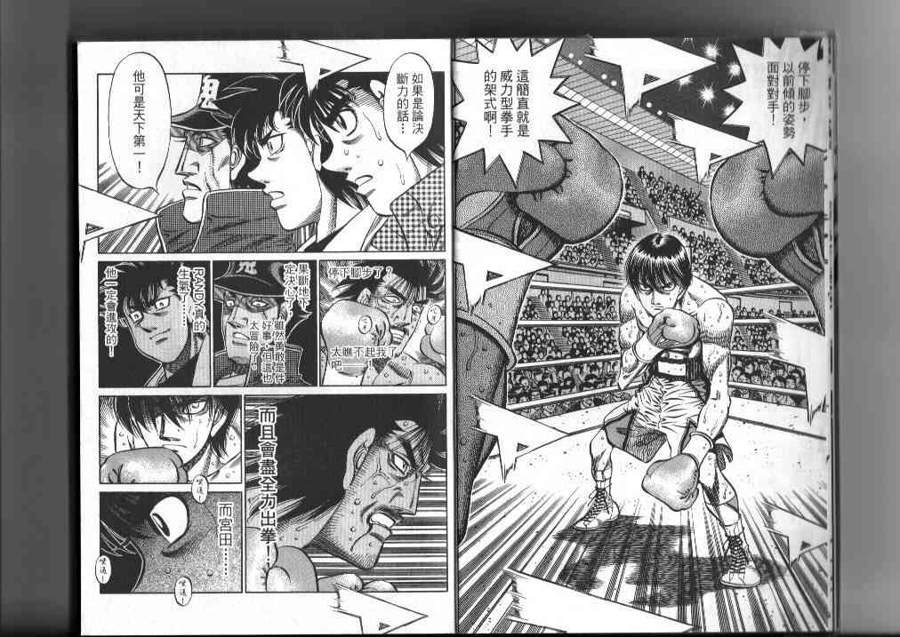 第一神拳 - 第87卷 - 第8张图