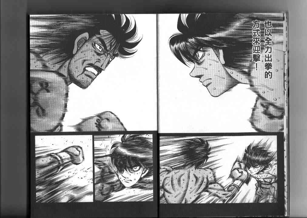 第一神拳 - 第87卷 - 第9张图