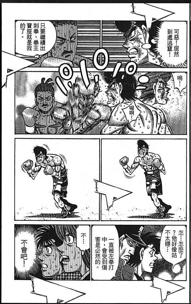 第一神拳 - 第89卷 - 第10张图
