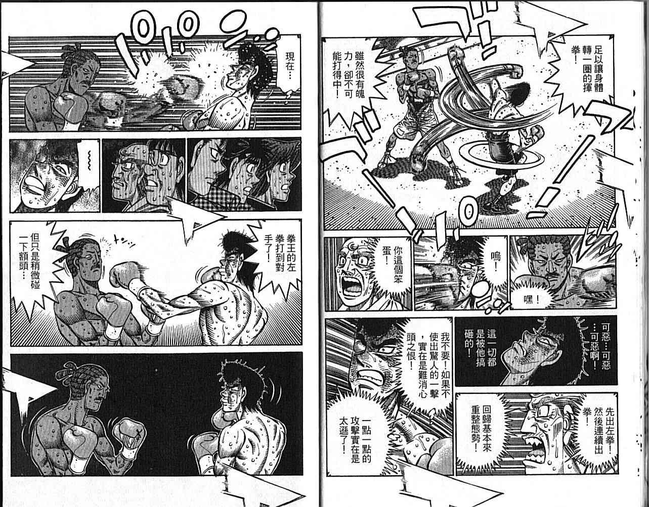 第一神拳 - 第89卷 - 第13张图