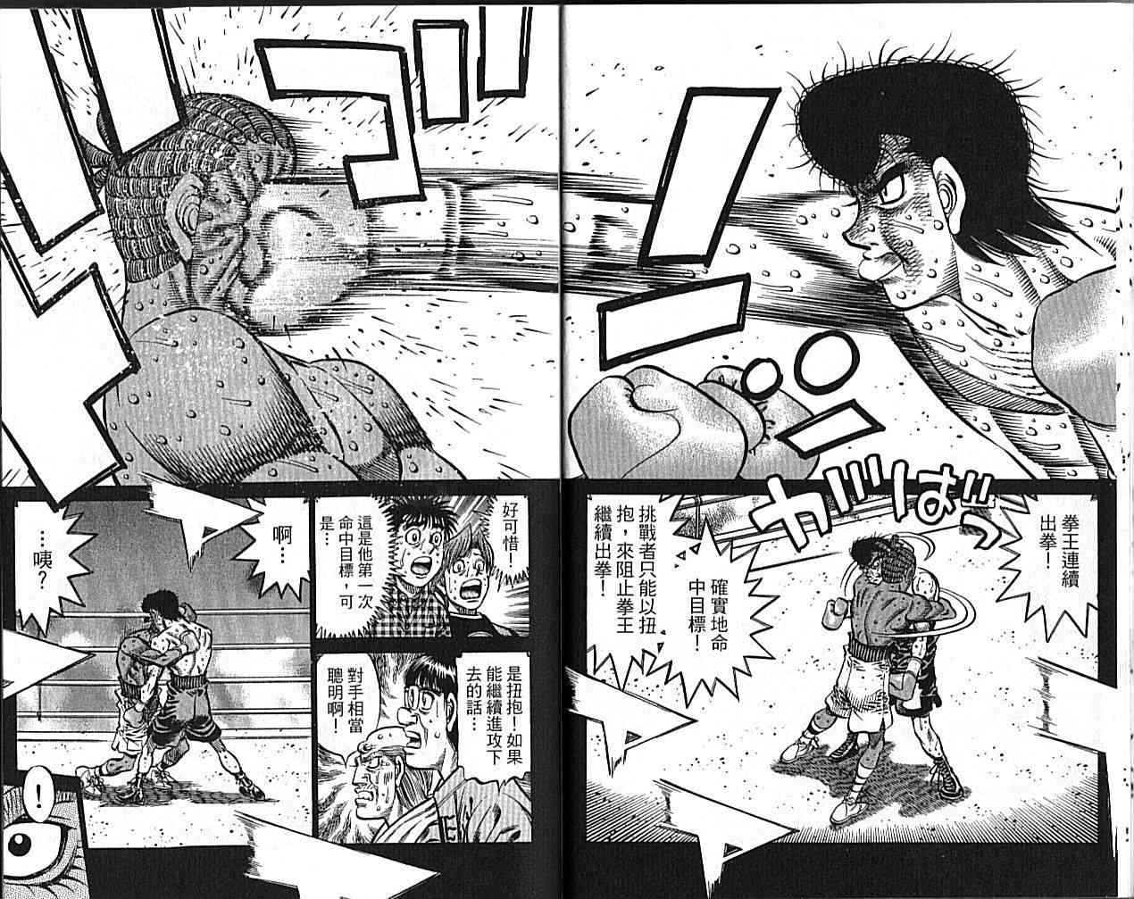 第一神拳 - 第89卷 - 第14张图