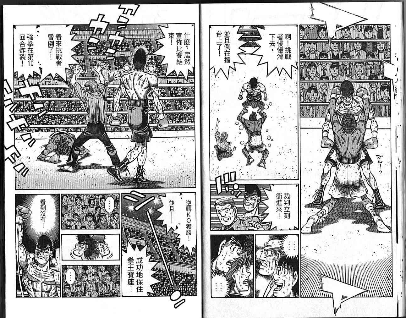 第一神拳 - 第89卷 - 第15张图