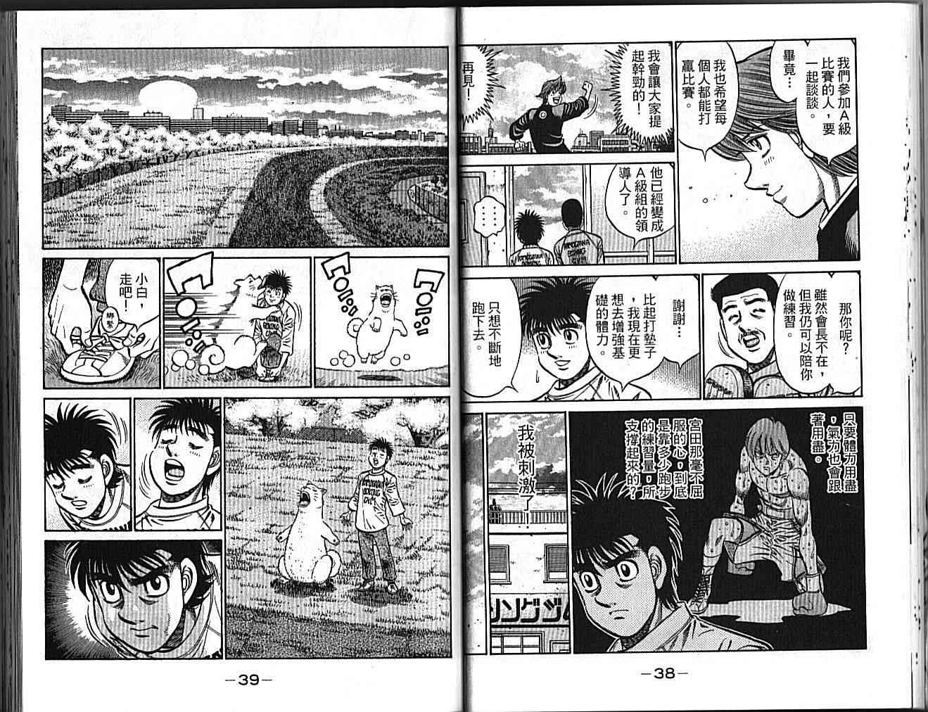 第一神拳 - 第89卷 - 第24张图