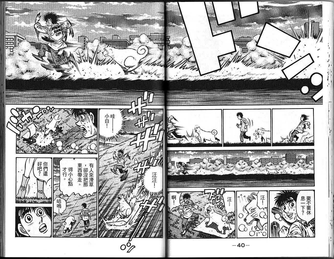 第一神拳 - 第89卷 - 第25张图