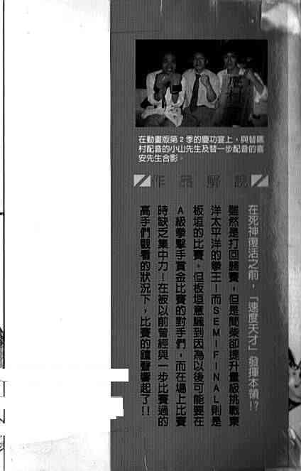 第一神拳 - 第89卷 - 第2张图