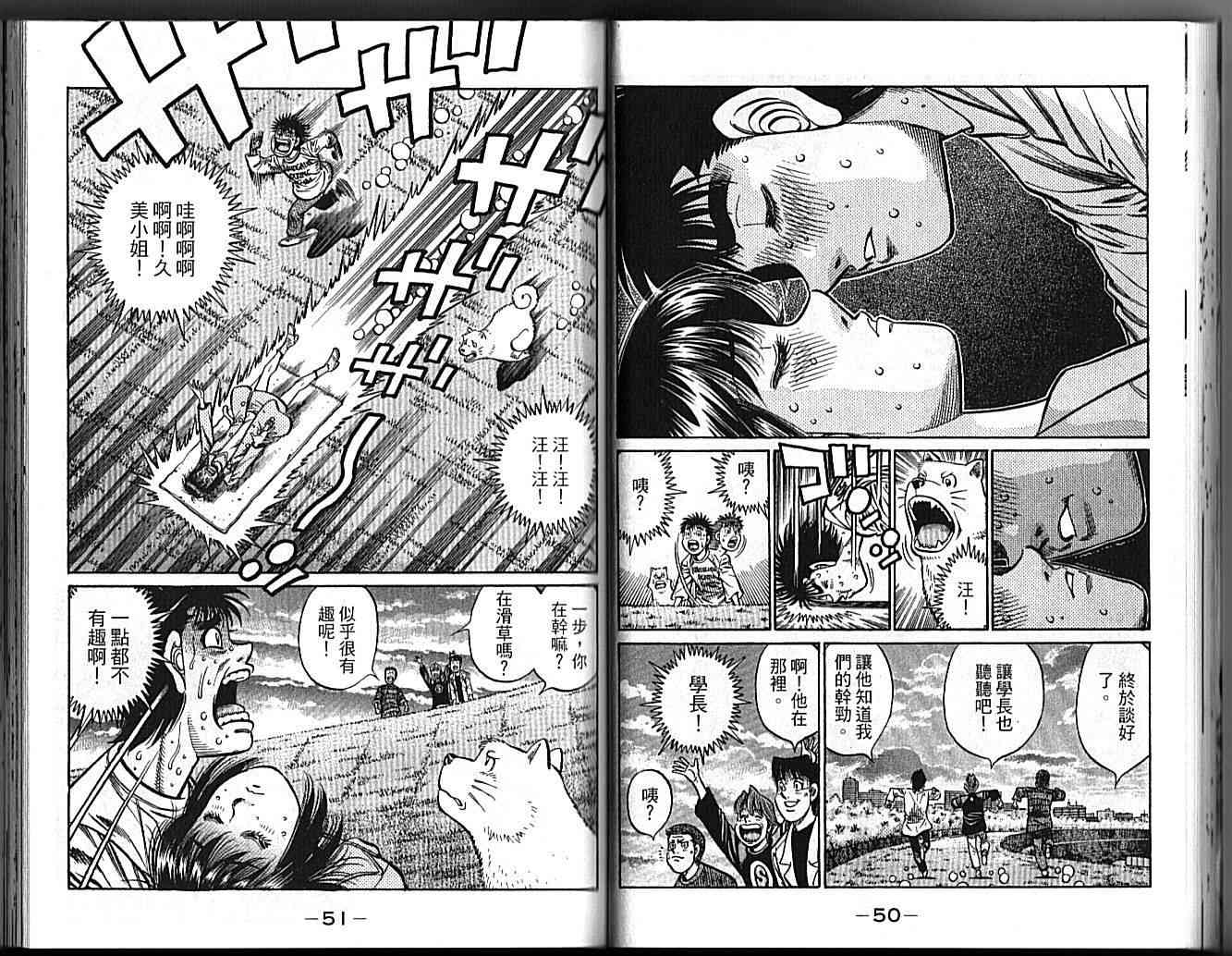 第一神拳 - 第89卷 - 第30张图