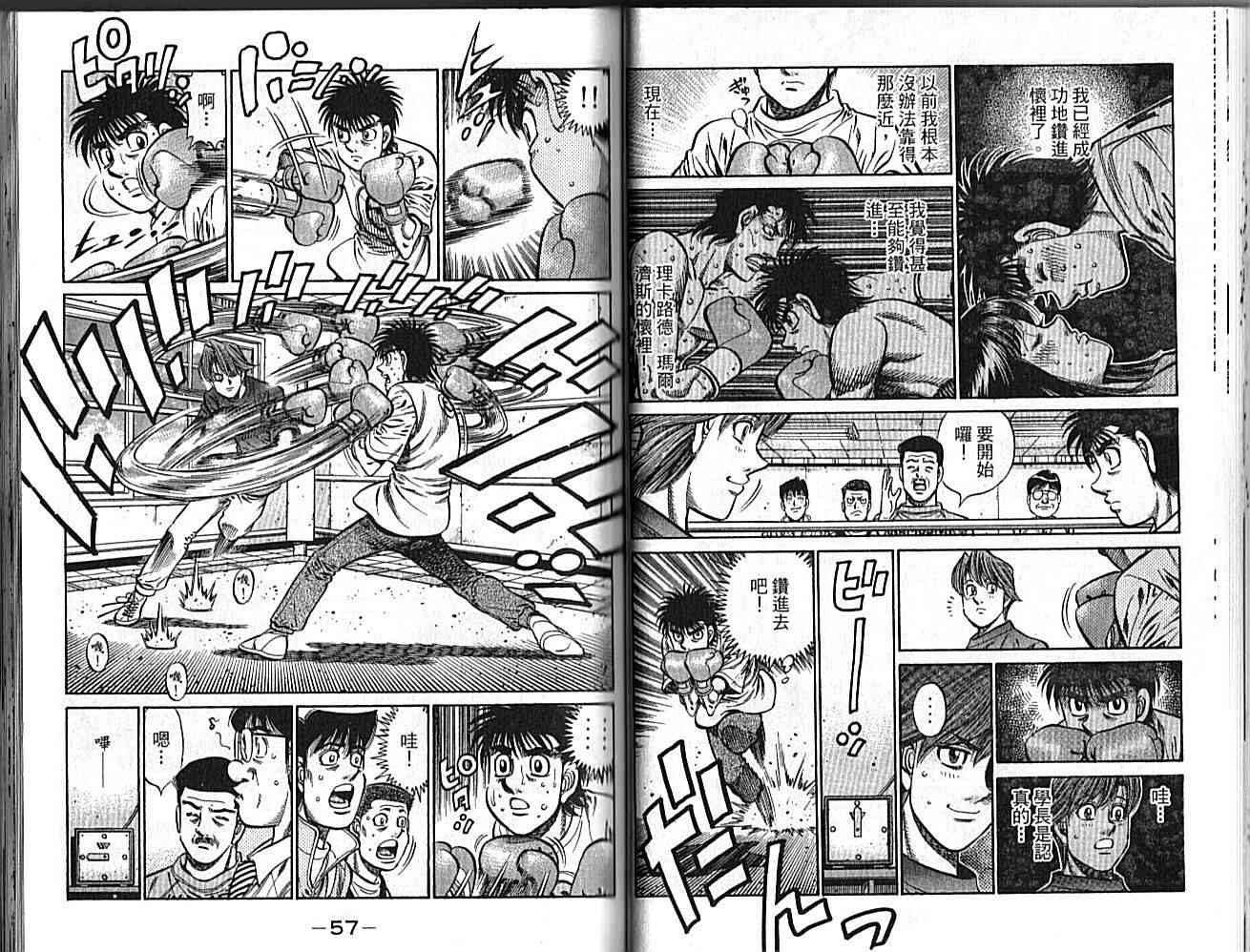 第一神拳 - 第89卷 - 第33张图