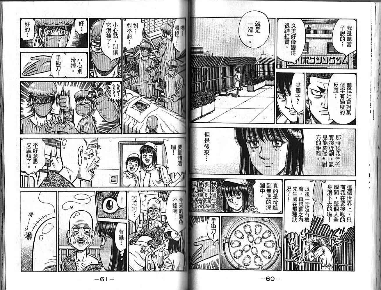 第一神拳 - 第89卷 - 第35张图