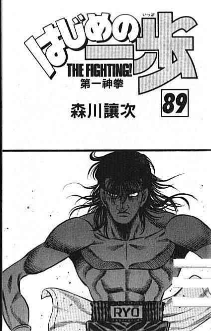 第一神拳 - 第89卷 - 第3张图