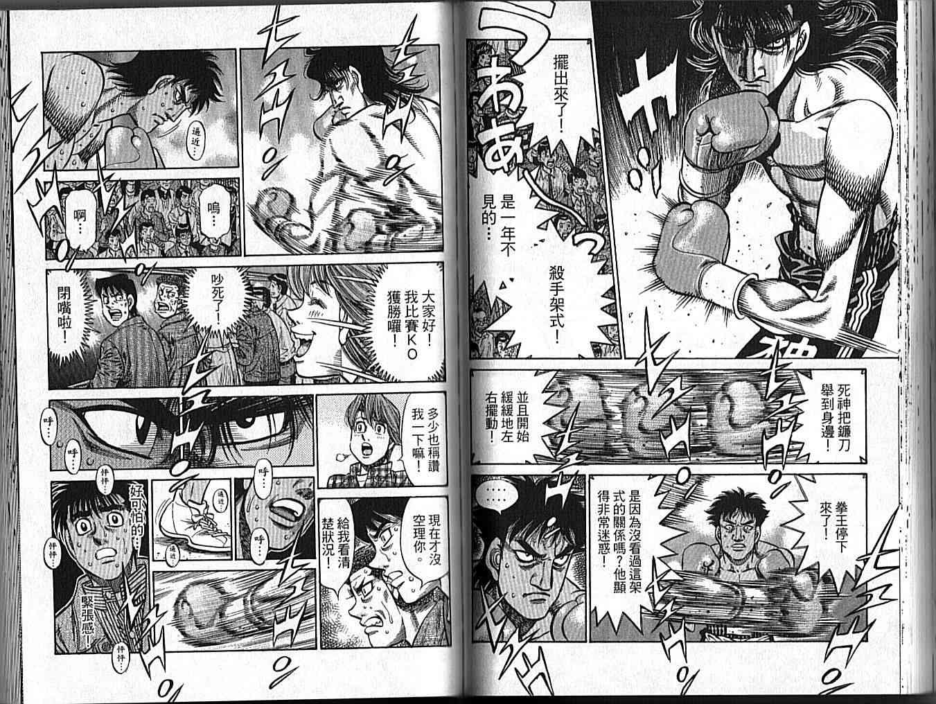 第一神拳 - 第89卷 - 第55张图
