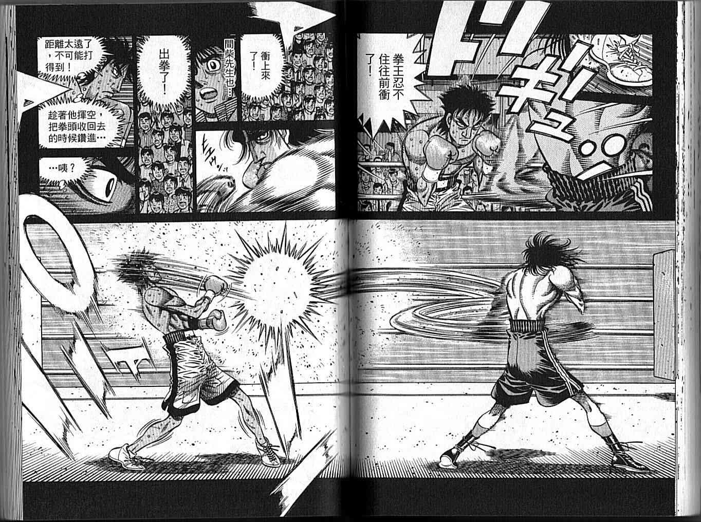 第一神拳 - 第89卷 - 第57张图
