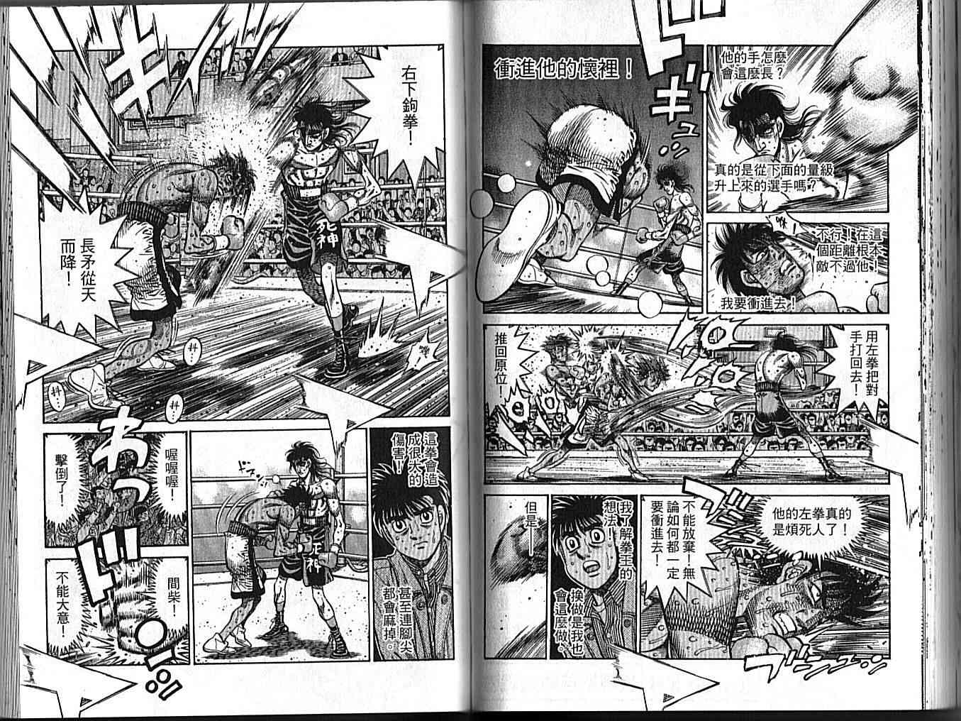 第一神拳 - 第89卷 - 第59张图