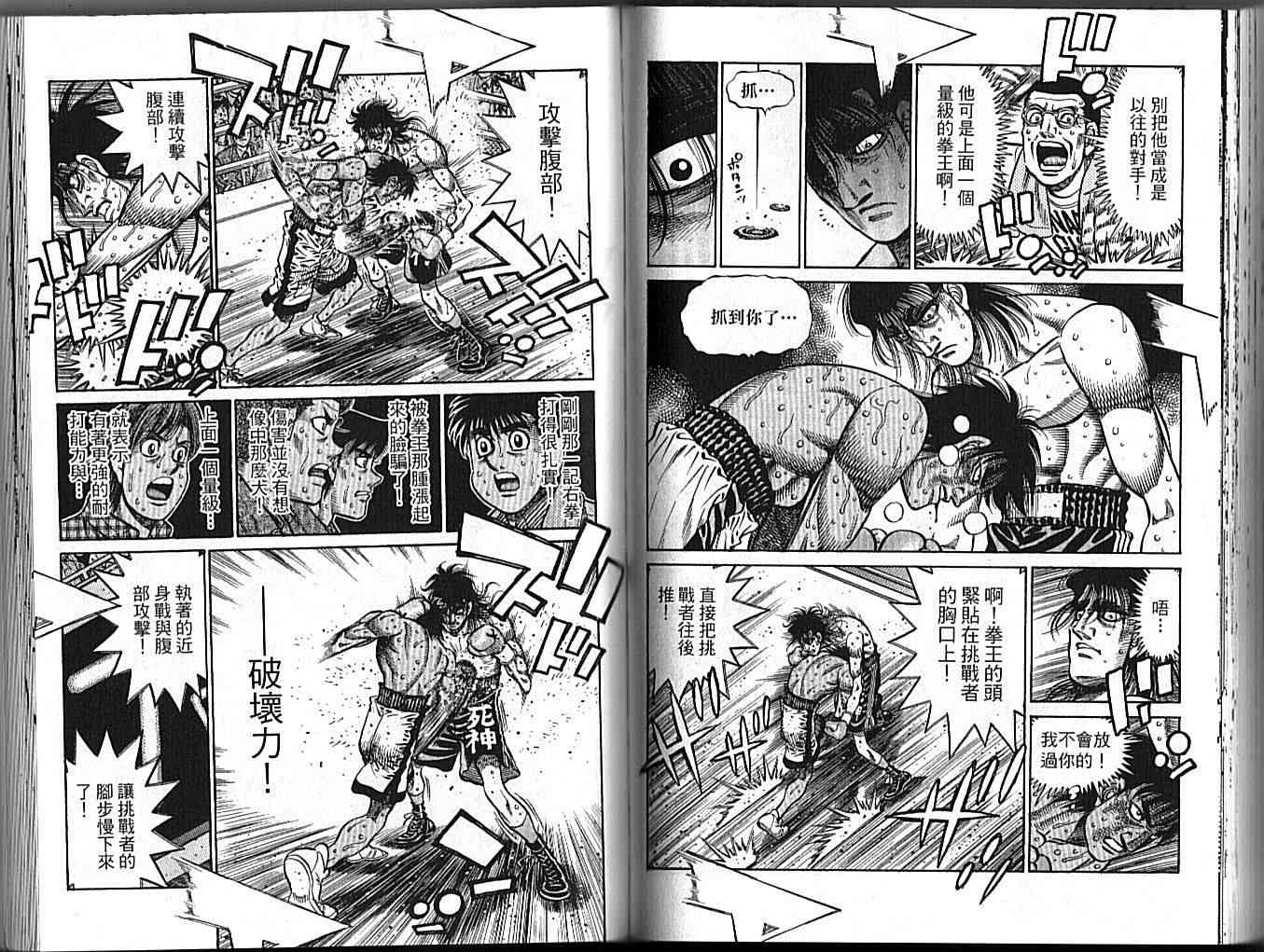 第一神拳 - 第89卷 - 第60张图