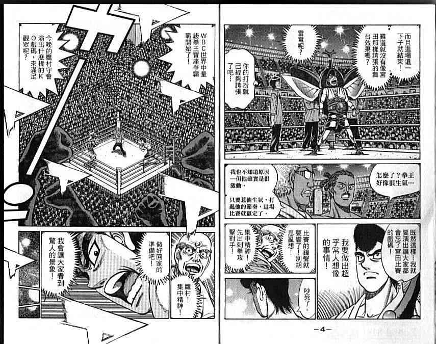 第一神拳 - 第89卷 - 第6张图