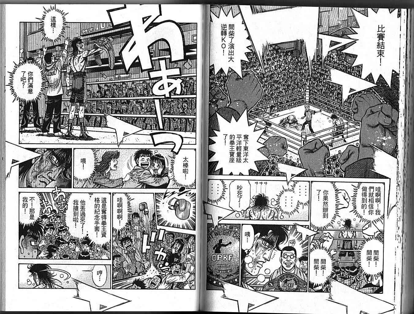 第一神拳 - 第89卷 - 第74张图
