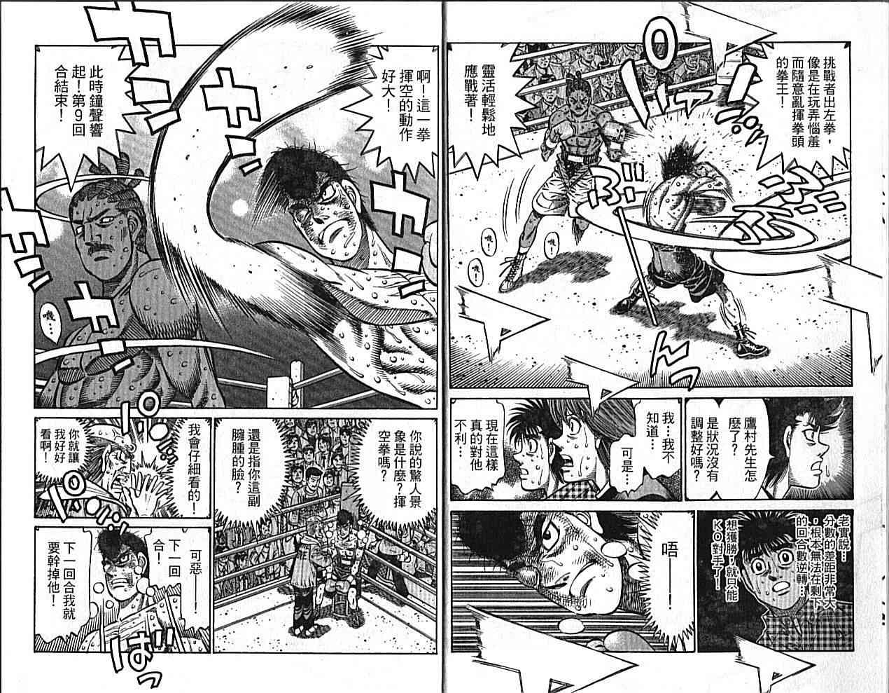 第一神拳 - 第89卷 - 第8张图