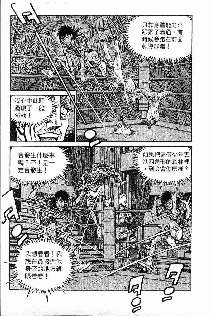 第一神拳 - 第90卷 - 第112张图