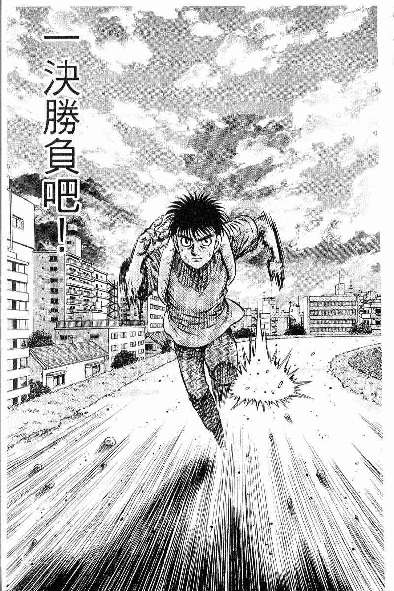 第一神拳 - 第90卷 - 第122张图