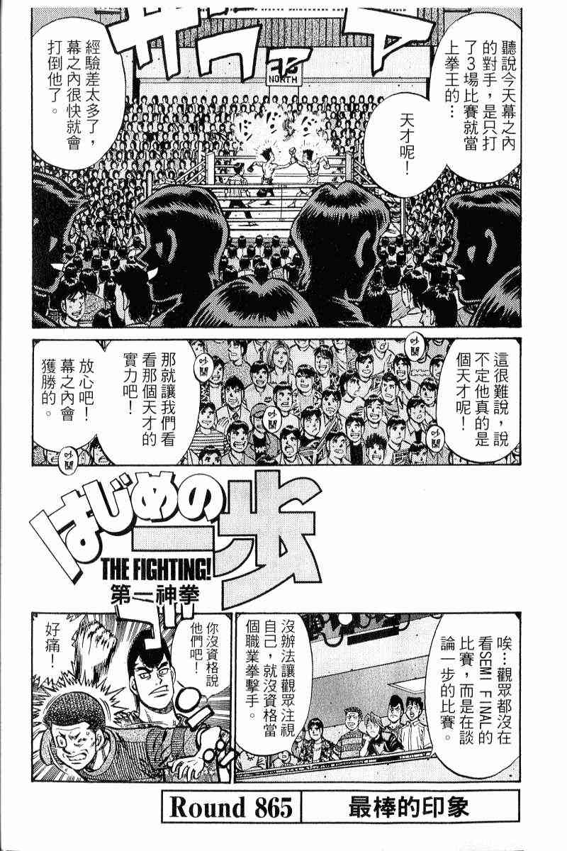 第一神拳 - 第90卷 - 第126张图