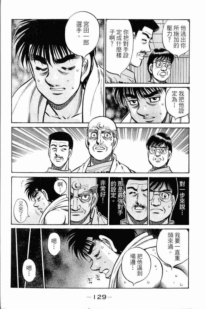 第一神拳 - 第90卷 - 第130张图