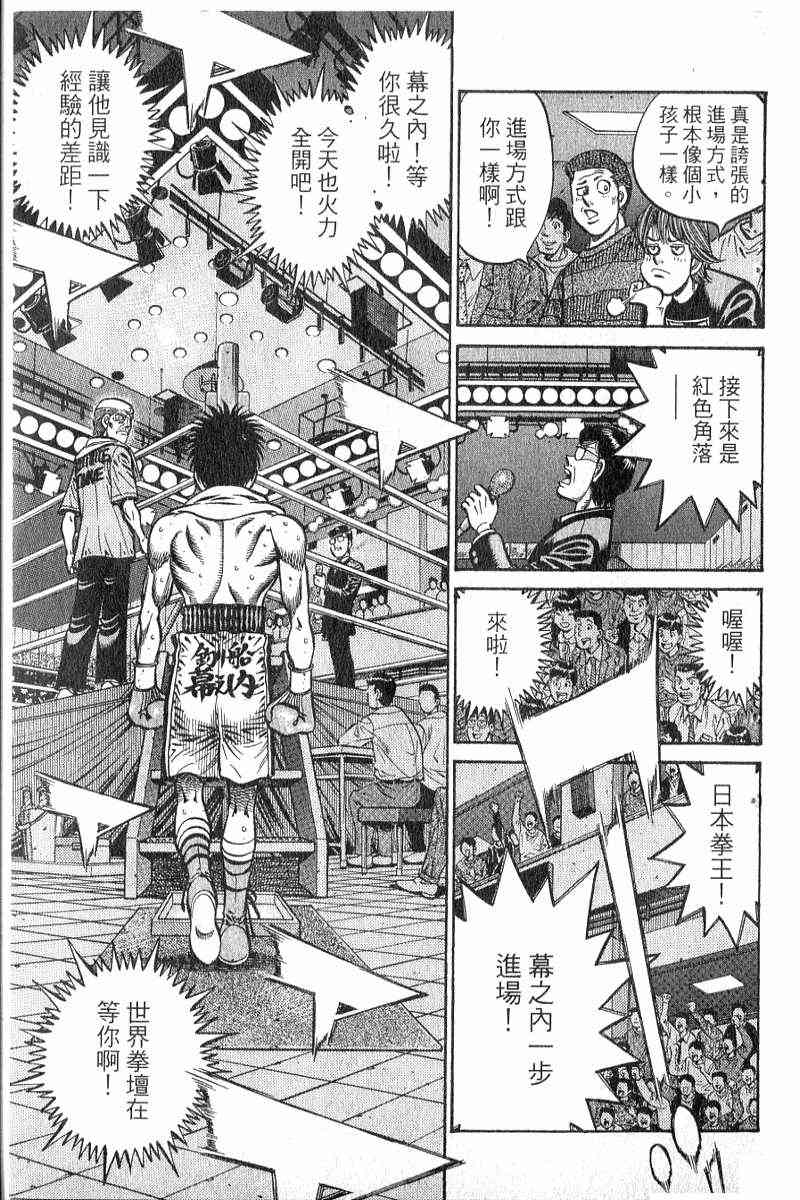 第一神拳 - 第90卷 - 第136张图