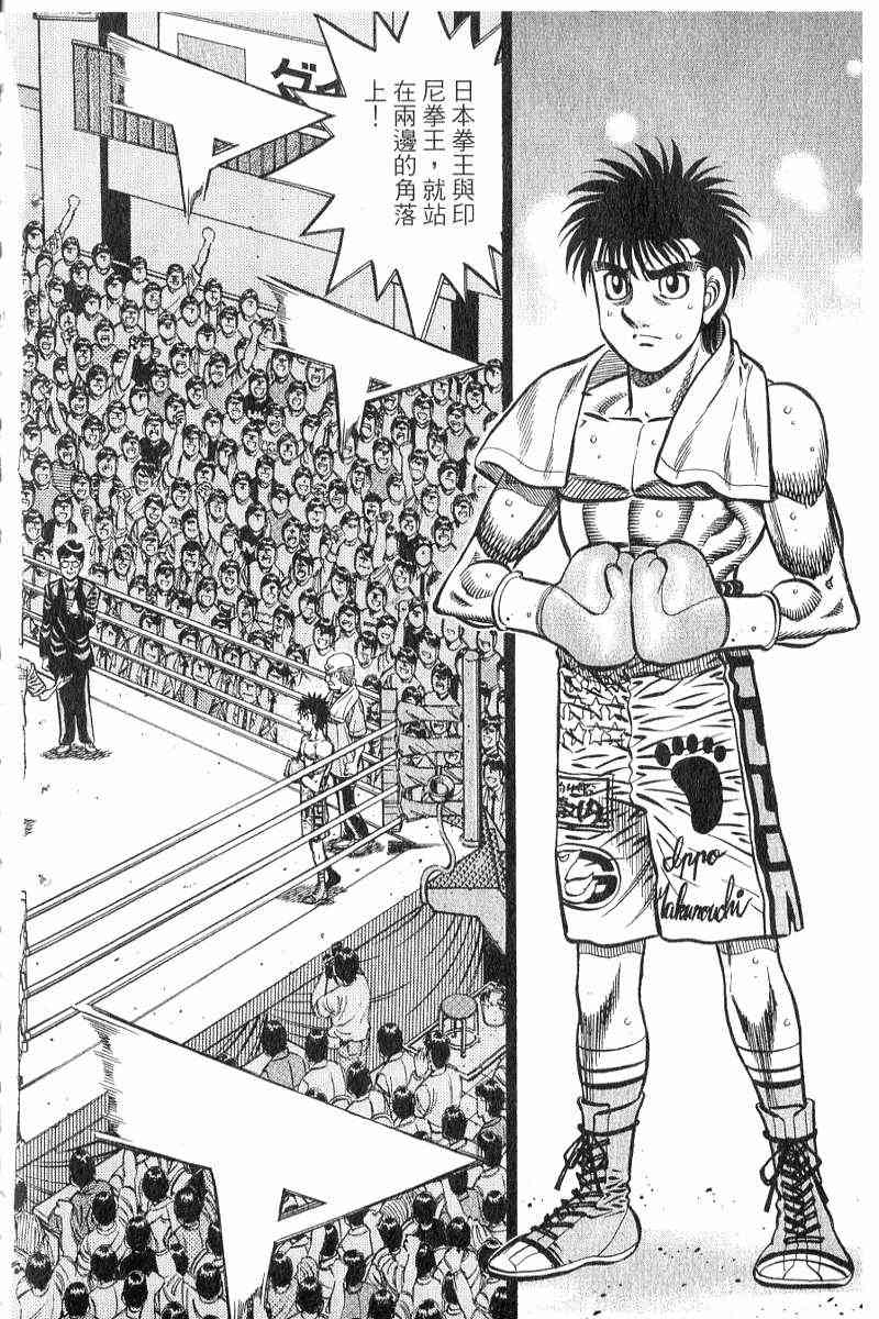 第一神拳 - 第90卷 - 第137张图