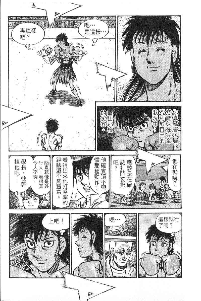 第一神拳 - 第90卷 - 第146张图