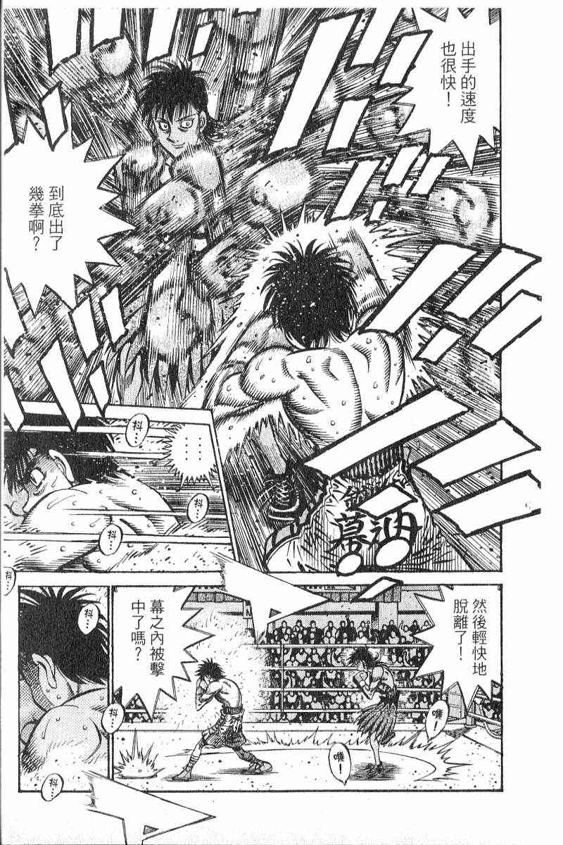 第一神拳 - 第90卷 - 第148张图