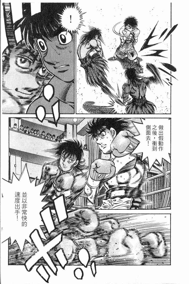 第一神拳 - 第90卷 - 第150张图