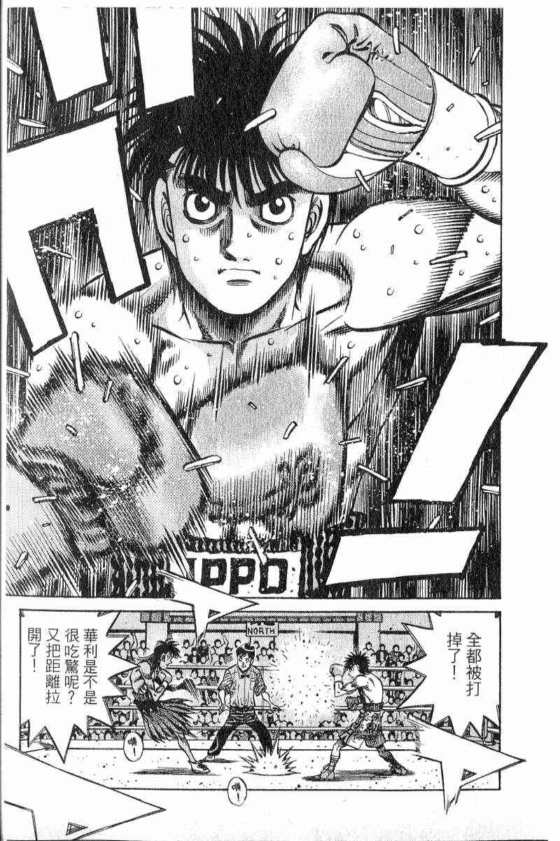 第一神拳 - 第90卷 - 第152张图