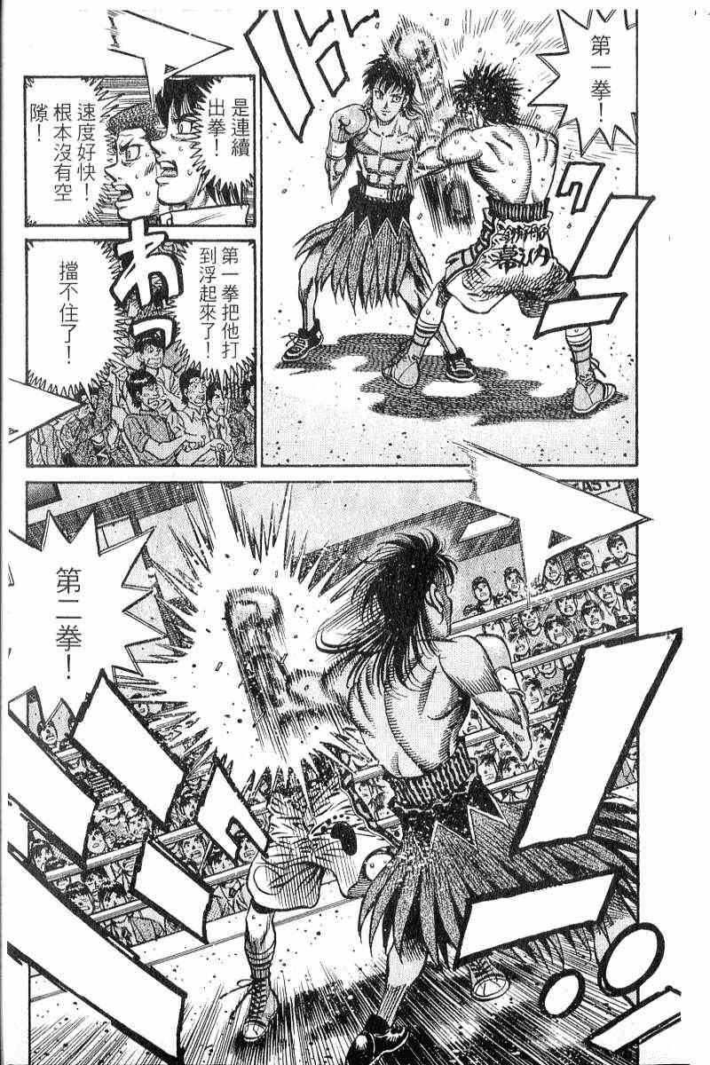 第一神拳 - 第90卷 - 第154张图