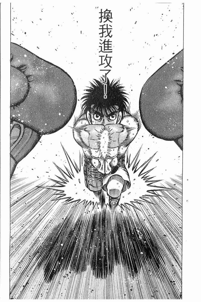 第一神拳 - 第90卷 - 第158张图