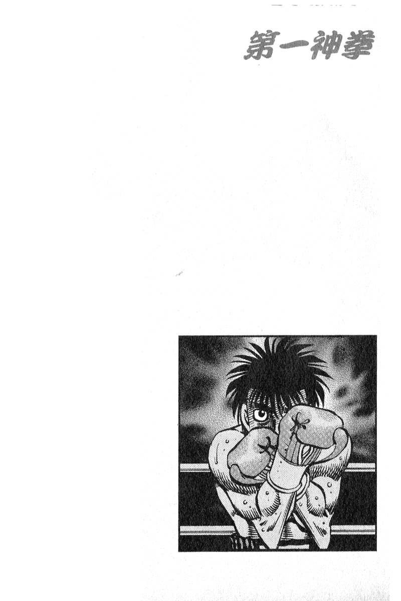 第一神拳 - 第90卷 - 第159张图