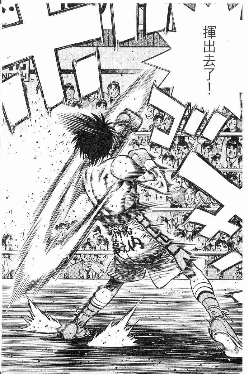 第一神拳 - 第90卷 - 第165张图