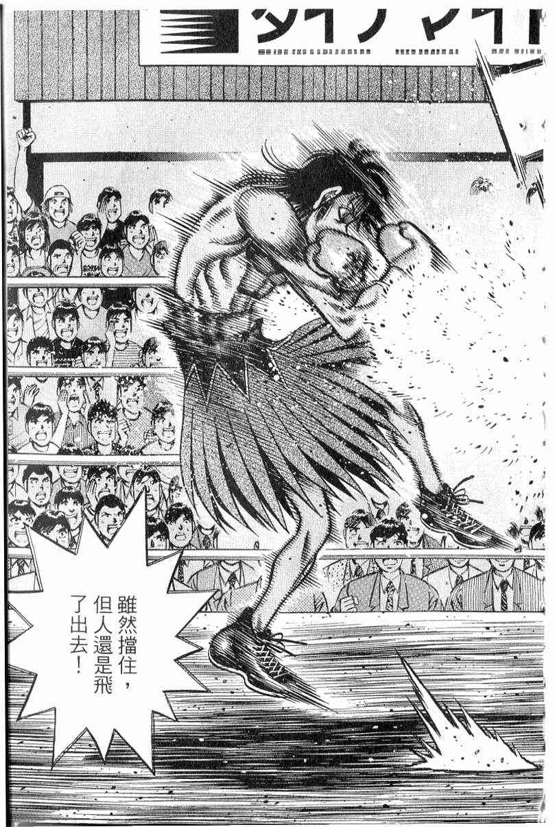 第一神拳 - 第90卷 - 第166张图