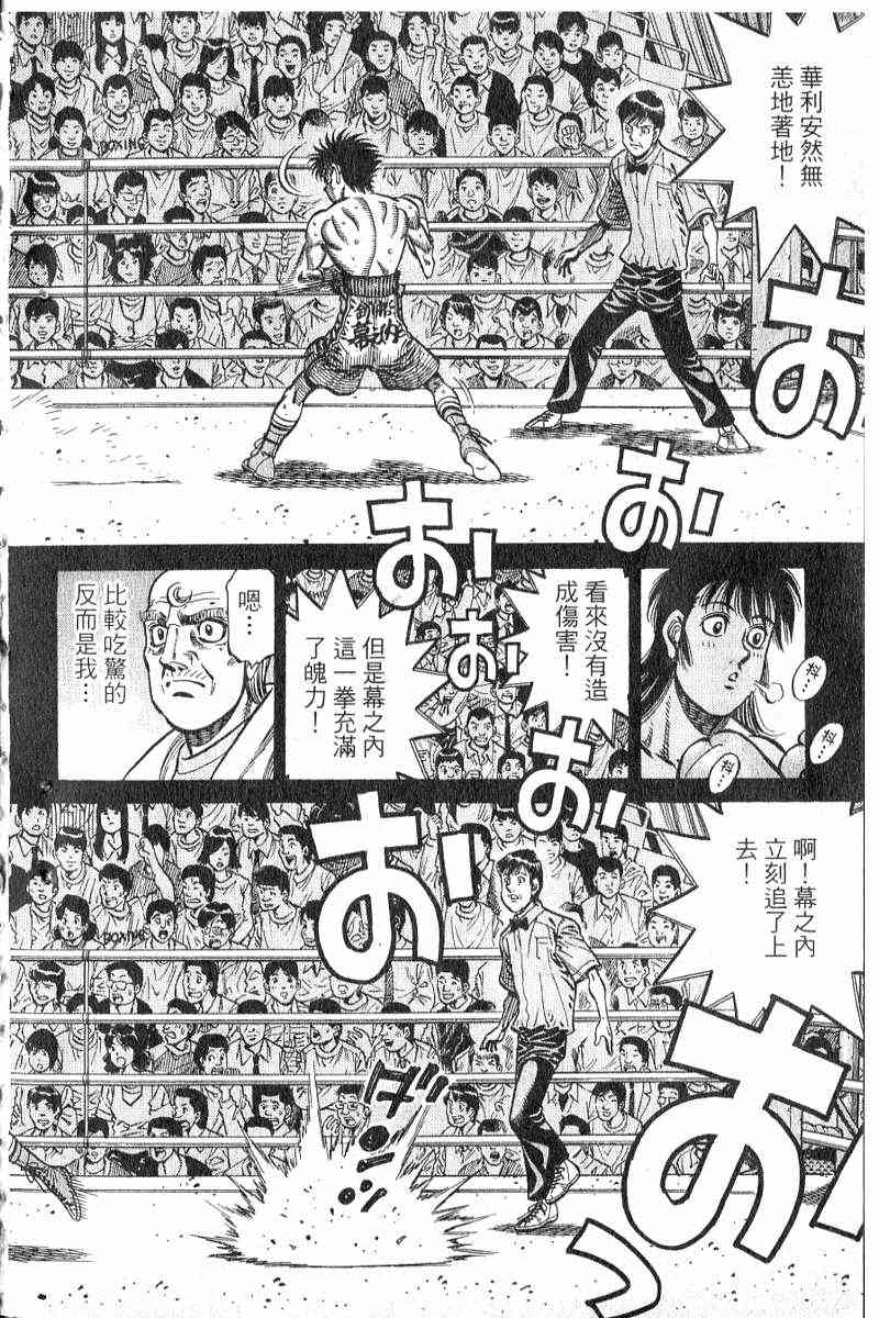 第一神拳 - 第90卷 - 第167张图