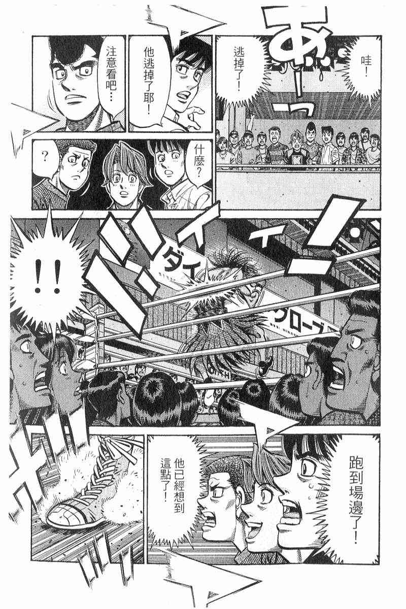 第一神拳 - 第90卷 - 第170张图