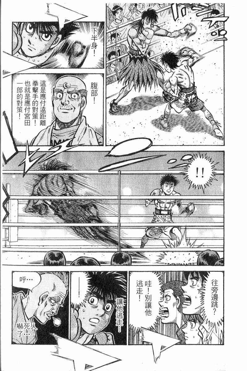 第一神拳 - 第90卷 - 第174张图