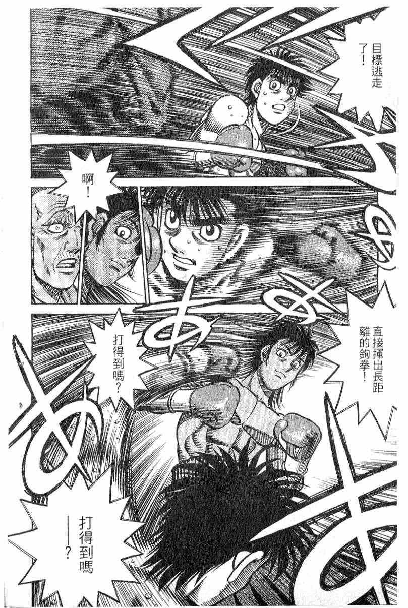 第一神拳 - 第90卷 - 第175张图