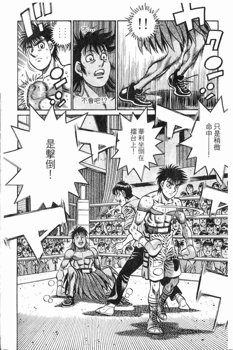 第一神拳 - 第90卷 - 第177张图